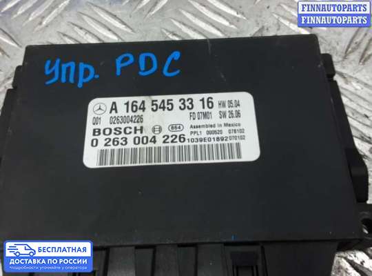 ЭБУ PDC (электронный блок управления парктрониками) на Mercedes-Benz ML (W164)