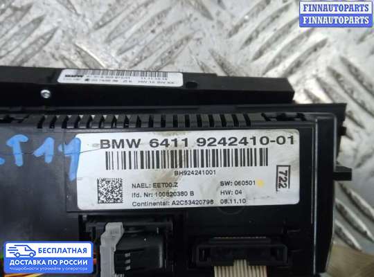 Блок управления печкой на BMW X1 (E84)