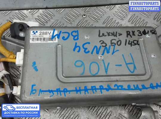 ЭБУ салона (Блок комфорта) на Lexus RX III (AL10)
