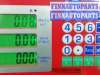купить блок управления на TOYOTA AURIS E150