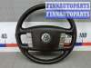 купить руль на VOLKSWAGEN PHAETON 1