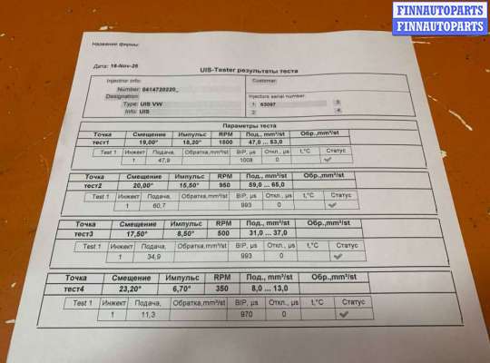 Форсунка топливная на Volkswagen Touareg I (7L)