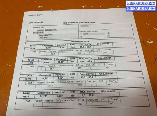 Форсунка топливная на Volkswagen Touareg I (7L)