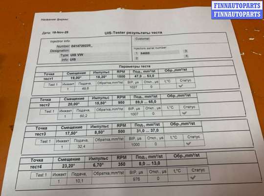 Форсунка топливная на Volkswagen Touareg I (7L)