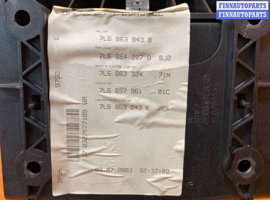 купить Подлокотник на Volkswagen Touareg