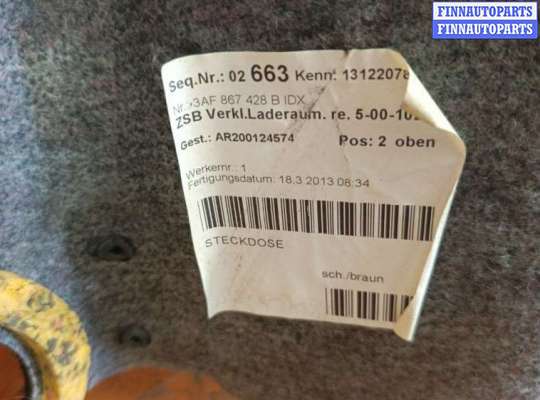 купить Обшивка багажника на Volkswagen Passat