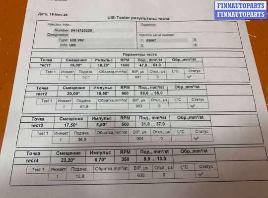 Форсунка топливная на Volkswagen Touareg I (7L)