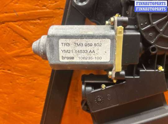 купить Стеклоподъемник электрический передний правый на Volkswagen Sharan