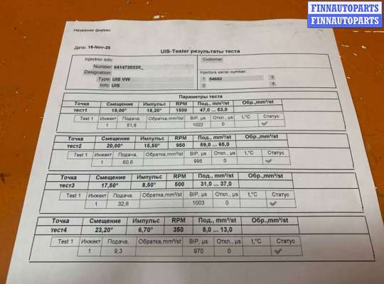 Форсунка топливная на Volkswagen Touareg I (7L)