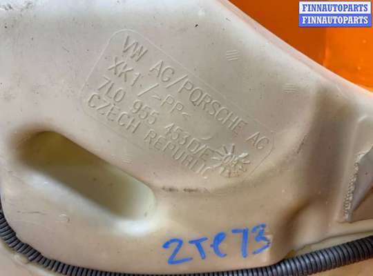 купить Бачок омывателя на Volkswagen Touareg