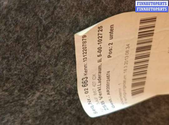 купить Обшивка багажника на Volkswagen Passat