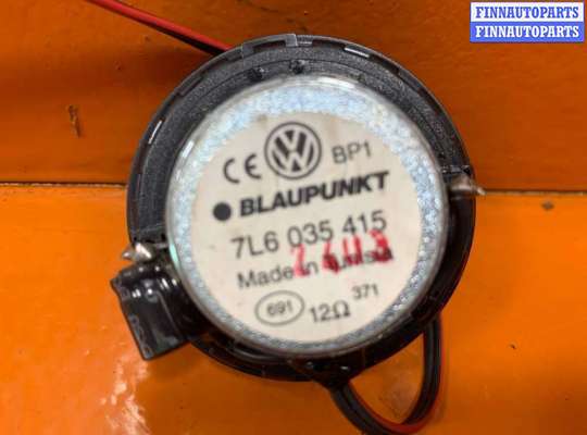 купить Динамик на Volkswagen Touareg