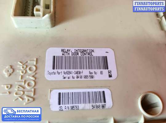 Блок предохранителей на Toyota Avensis II (T250)