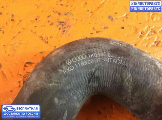 Патрубок (трубка, шланг) на Skoda Octavia (1Z, A5)