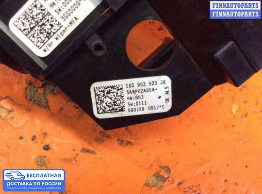 Подрулевой переключатель на Volkswagen Touran I (1T)