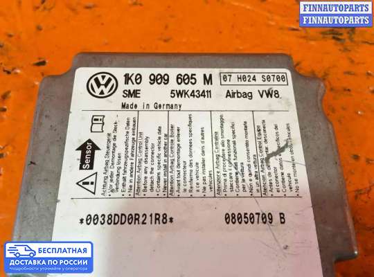 ЭБУ AIRBAG (электронный блок управления подушками безопасности) на Volkswagen Golf Plus (5M1)