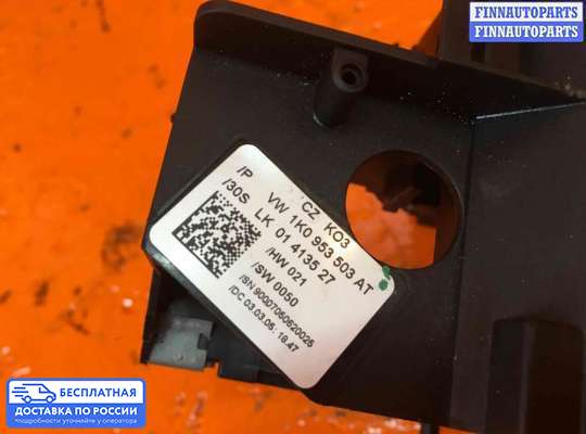 Подрулевой переключатель на Skoda Octavia (1Z, A5)