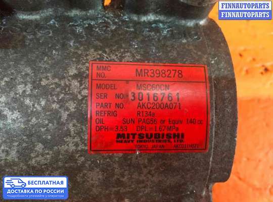 Компрессор кондиционера на Mitsubishi Space Star DG0