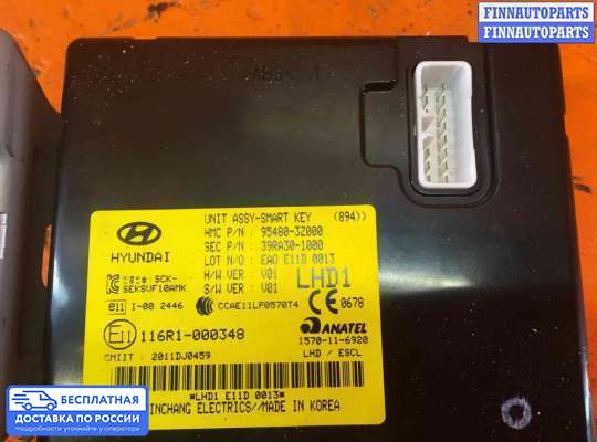 ЭБУ прочее на Hyundai i40
