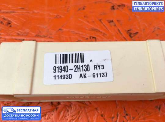 Блок предохранителей на Hyundai i40