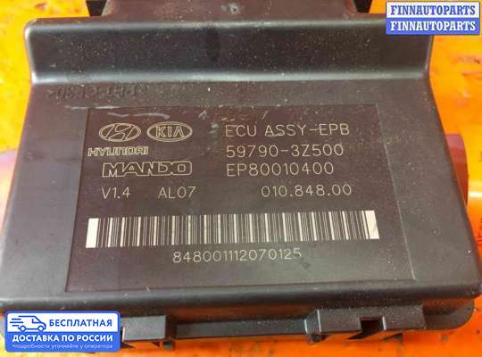 Блок стояночного тормоза (ручника) электронный на Hyundai i40