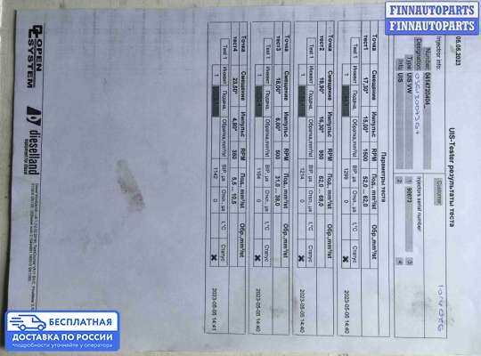 Форсунка топливная на Volkswagen Touran I (1T)