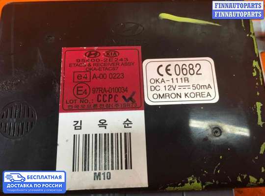 ЭБУ прочее на Hyundai Tucson I (JM)