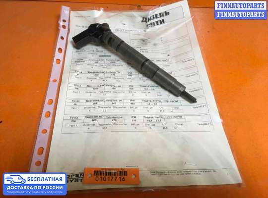 Форсунка топливная на Volkswagen Tiguan I (5N)