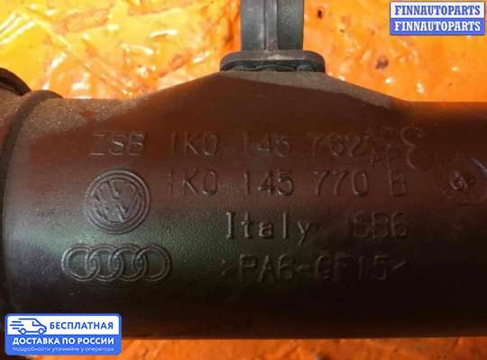 Патрубок (трубка, шланг) на Volkswagen Golf V (1K)