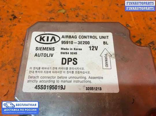 ЭБУ AIRBAG (электронный блок управления подушками безопасности) на Kia Sorento I (JC, BL)