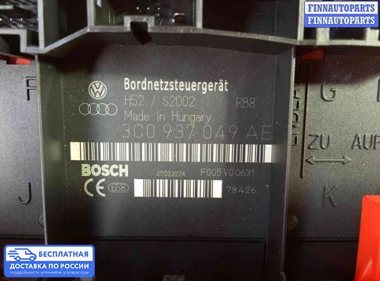 Блок предохранителей на Volkswagen Passat B6 (3C)