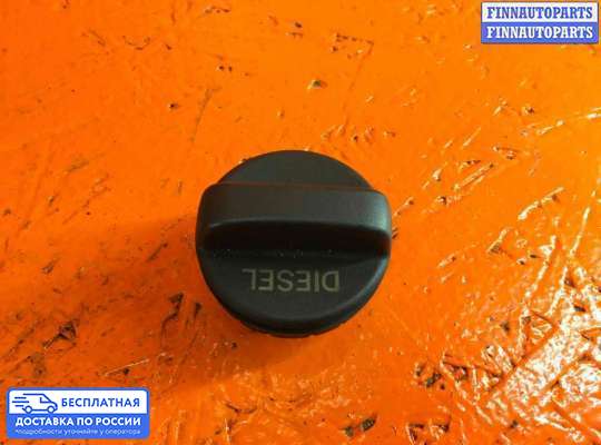 Крышка (пробка) бензобака на Toyota Avensis III (T270)