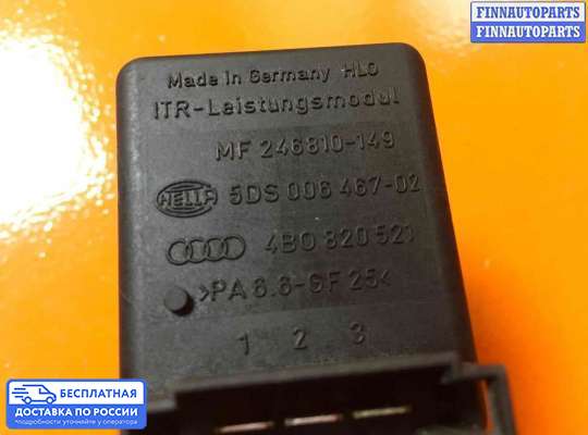 Резистор (сопротивление) отопителя на Audi A6 Allroad (4BH, C5)