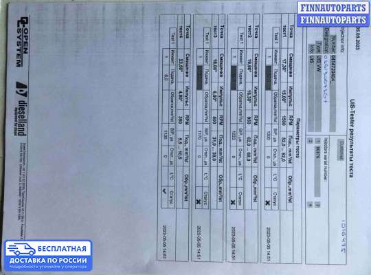 Форсунка топливная на Volkswagen Touran I (1T)