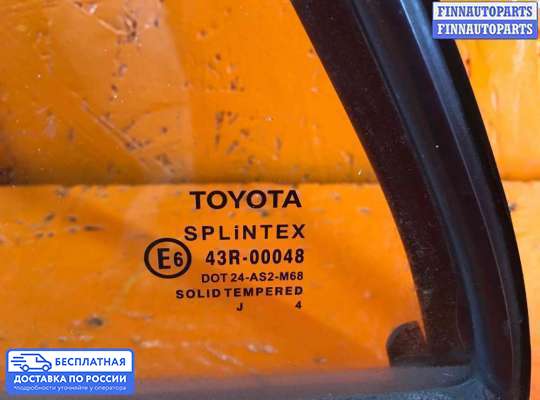Стекло (форточка) боковой двери на Toyota Avensis II (T250)
