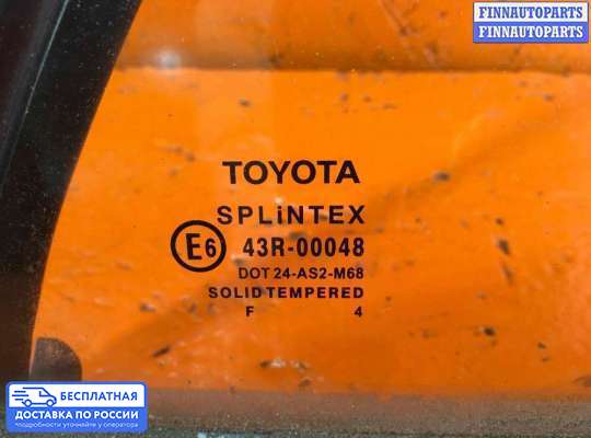Стекло (форточка) боковой двери на Toyota Avensis II (T250)