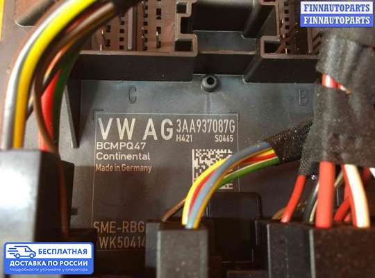 Блок предохранителей на Volkswagen Passat B7 (36)