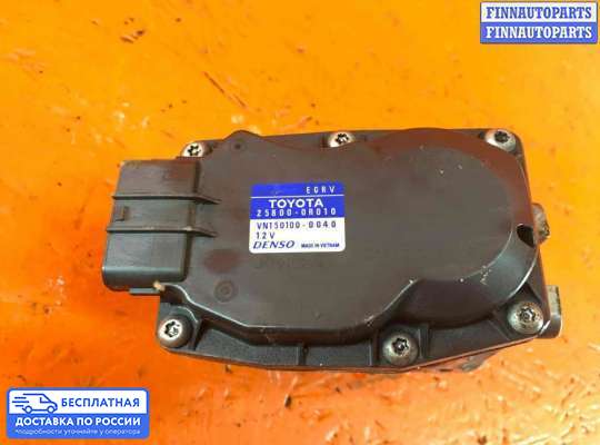 Клапан рециркуляции газов (EGR) на Toyota Avensis III (T270)