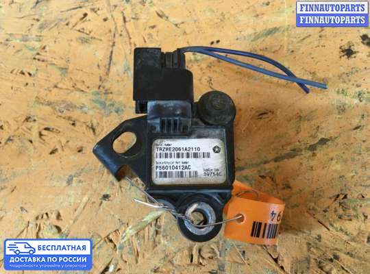 Датчик удара (Airbag) на Jeep Cherokee II / Liberty (KJ)