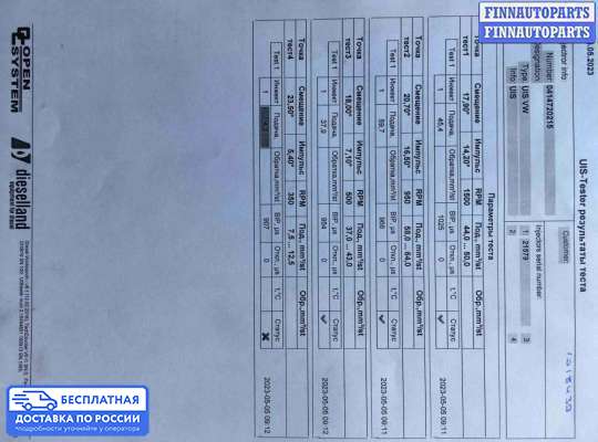 Форсунка топливная на Skoda Octavia (1Z, A5)