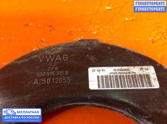 Рычаг подвески на Volkswagen Passat B7 (36)