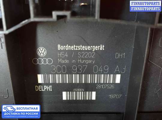 Блок предохранителей на Skoda Octavia (1Z, A5)