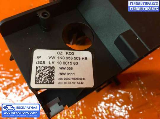 Подрулевой переключатель на Volkswagen Touran I (1T)