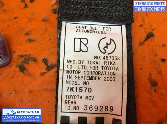 Ремень безопасности на Toyota Camry XV30
