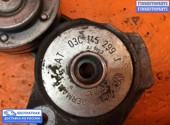 Натяжитель ремня, цепи на Volkswagen Tiguan I (5N)