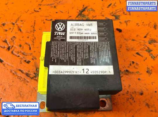 ЭБУ AIRBAG (электронный блок управления подушками безопасности) на Volkswagen Passat B5+ (3B, GP)