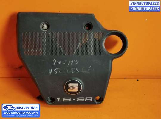 Крышка ДВС (декоративная) на SEAT Toledo II (1M2)