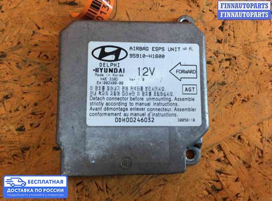 ЭБУ AIRBAG (электронный блок управления подушками безопасности) на Hyundai Terracan