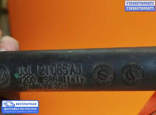 Патрубок (трубка, шланг) на Skoda Octavia (1Z, A5)