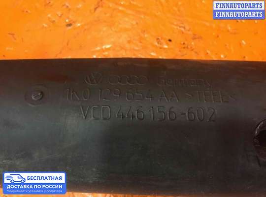 Патрубок (трубка, шланг) на Volkswagen Golf V (1K)